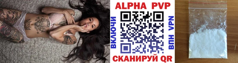 A PVP Crystall  Купить  Верхотурье 
