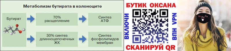 БУТИРАТ BDO  Купить  Верхотурье 