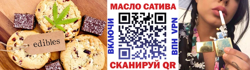 Купить  Верхотурье  Печенье с ТГК конопля 