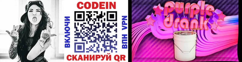 Кодеин напиток Lean (лин)  Купить где  Верхотурье 