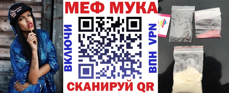МЯУ-МЯУ мука  Верхотурье 